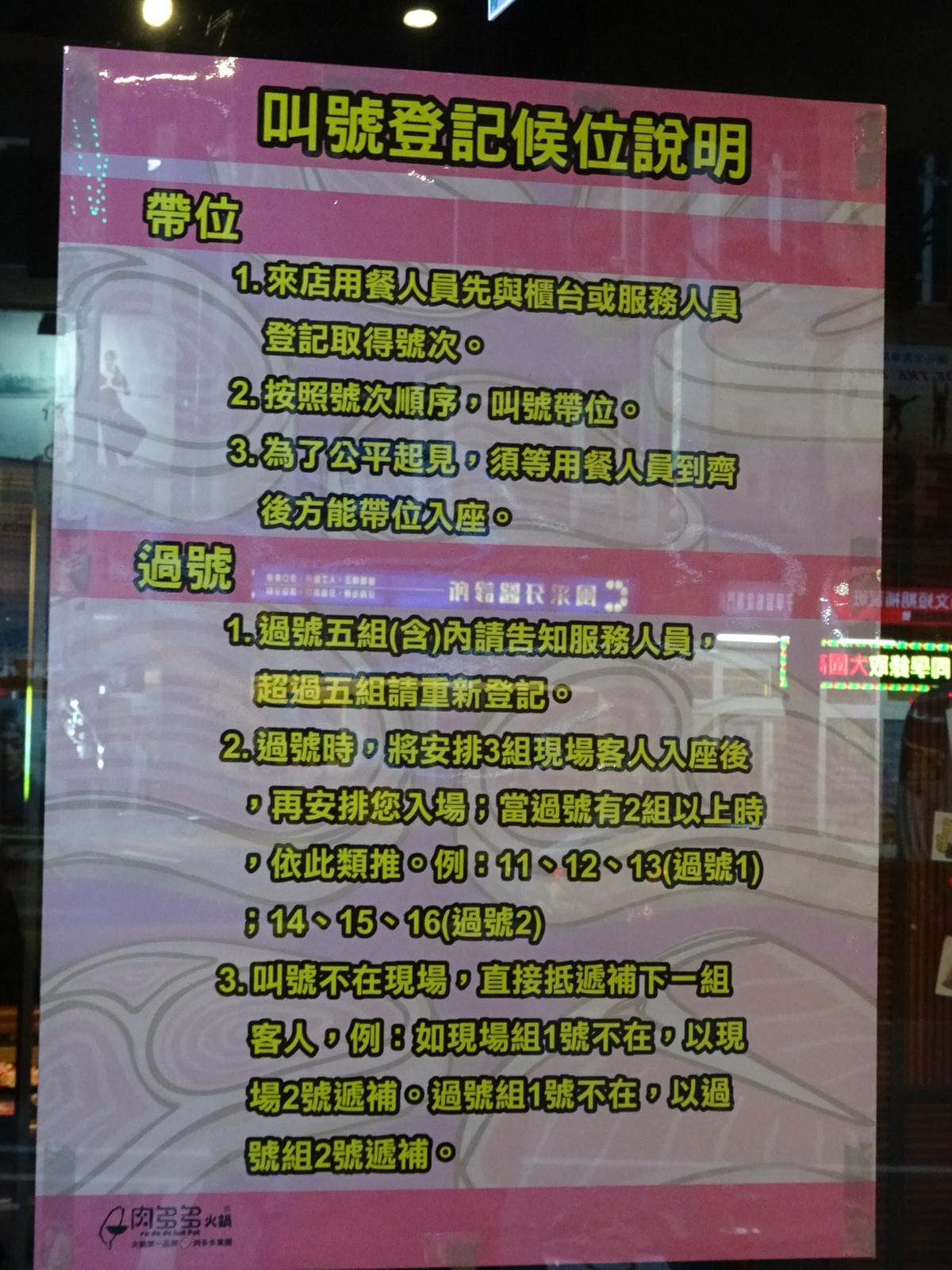 -肉多多桃園旗艦店 (20).JPG -肉多多桃園旗艦店 (20).JPG