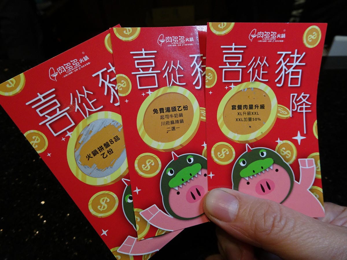 滿500元送一張摸彩券-肉多多桃園旗艦店 (1).JPG 滿500元送一張摸彩券-肉多多桃園旗艦店 (1).JPG