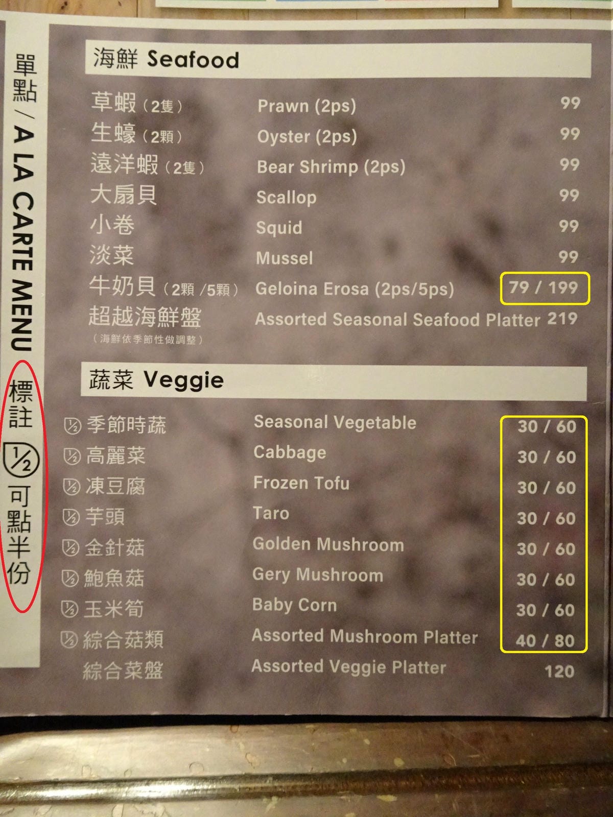 -肉多多桃園旗艦店菜單 (13).JPG -肉多多桃園旗艦店菜單 (13).JPG