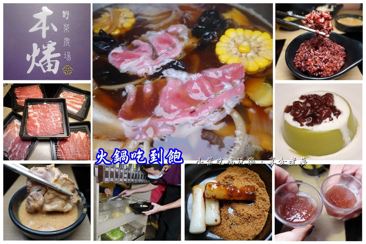 中壢-本燔野菜農場拼圖.jpg 中壢-本燔野菜農場拼圖.jpg