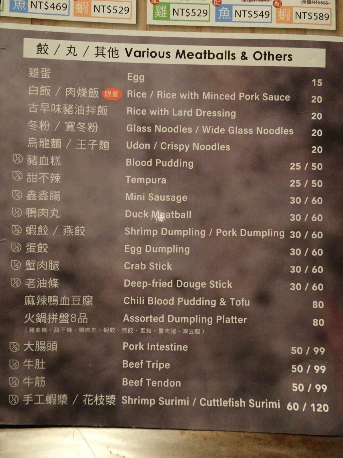 -肉多多桃園旗艦店菜單 (14).JPG -肉多多桃園旗艦店菜單 (14).JPG