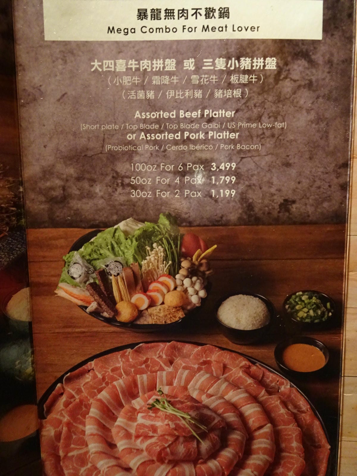 -肉多多桃園旗艦店菜單 (16).JPG -肉多多桃園旗艦店菜單 (16).JPG