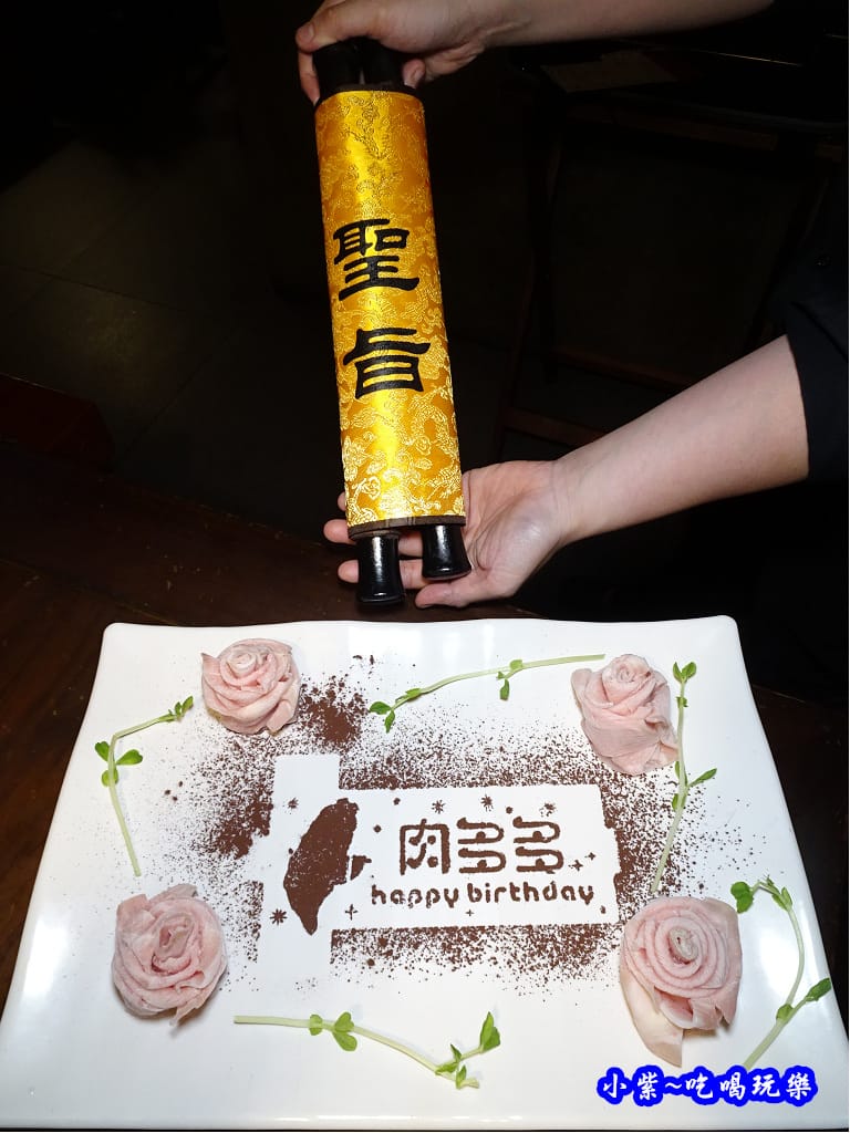 送壽星生日玫瑰豬肉盤-肉多多桃園旗艦店 (3).jpg 送壽星生日玫瑰豬肉盤-肉多多桃園旗艦店 (3).jpg
