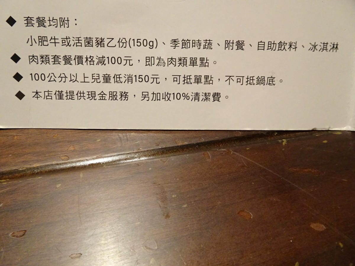 消費方式-肉多多桃園旗艦店.JPG 消費方式-肉多多桃園旗艦店.JPG