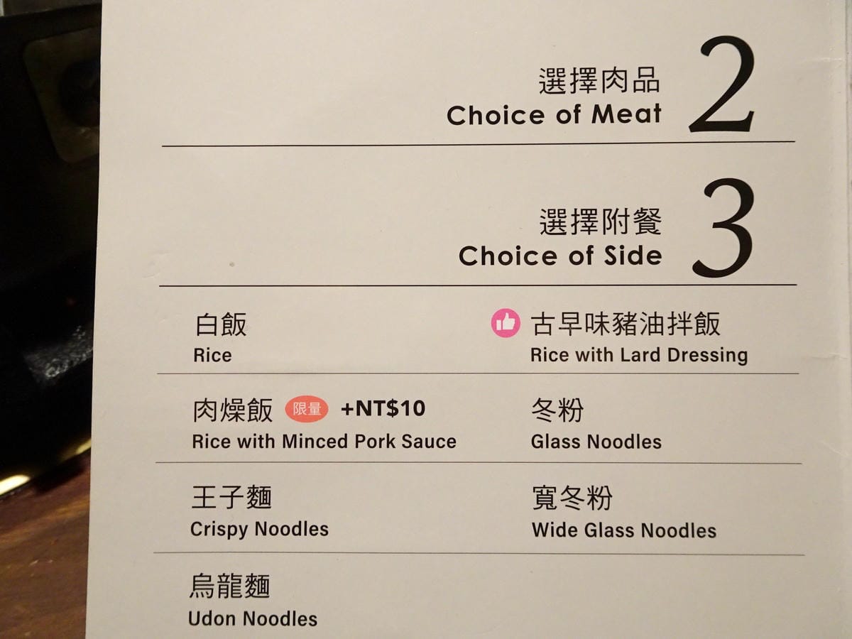 附餐選項-肉多多桃園旗艦店.jpg 附餐選項-肉多多桃園旗艦店.jpg