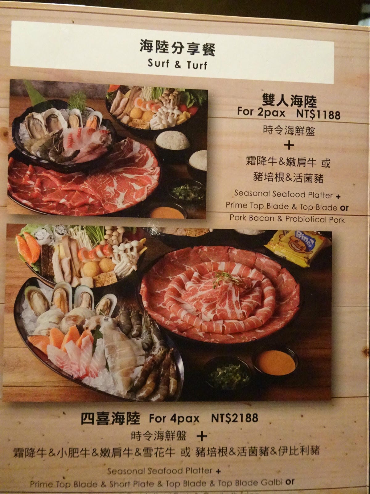 -肉多多桃園旗艦店菜單 (17).JPG -肉多多桃園旗艦店菜單 (17).JPG
