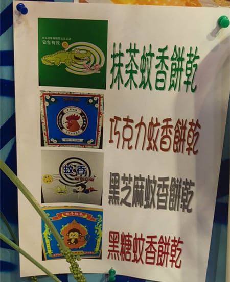 蚊香餅乾口味.jpg