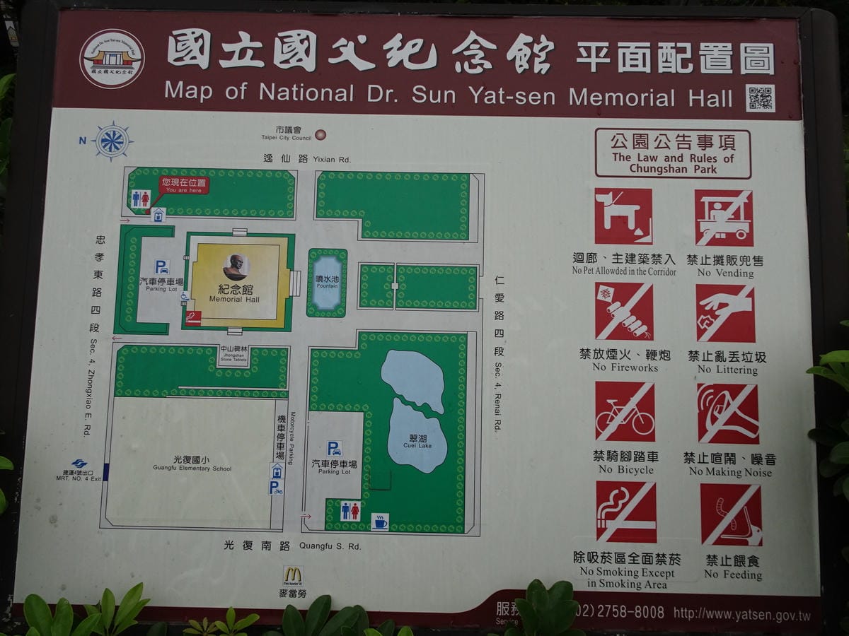 國父紀念館 (3).JPG