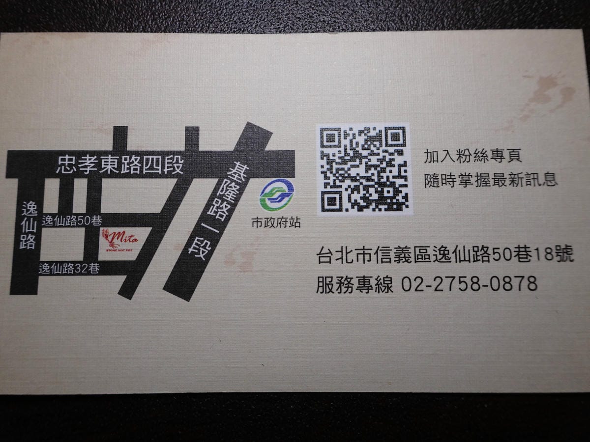 -米塔石頭火鍋市府店 (20).JPG