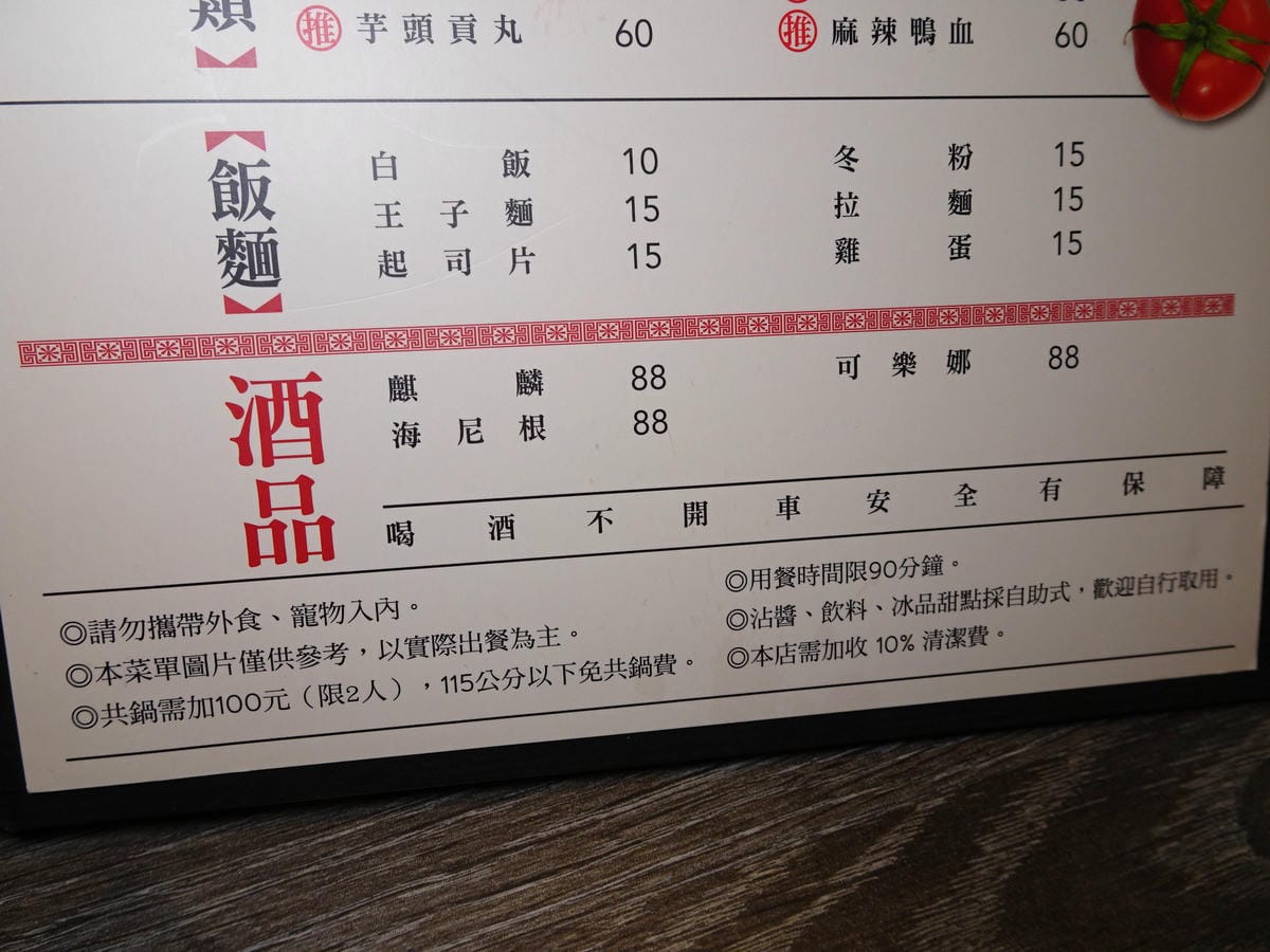 消費方式-米塔石頭火鍋市府店.JPG