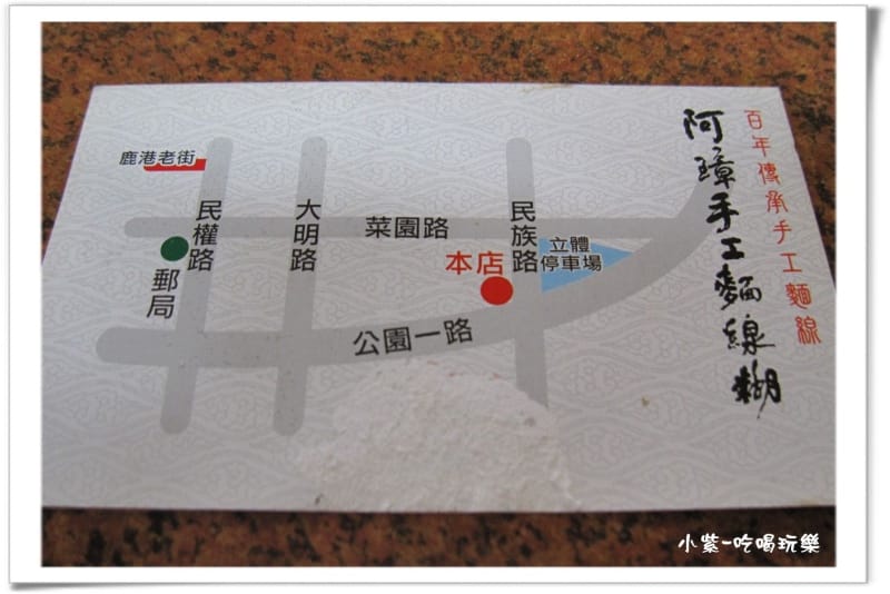 阿璋手工麵線糊20元 (8).jpg 阿璋手工麵線糊20元 (8).jpg