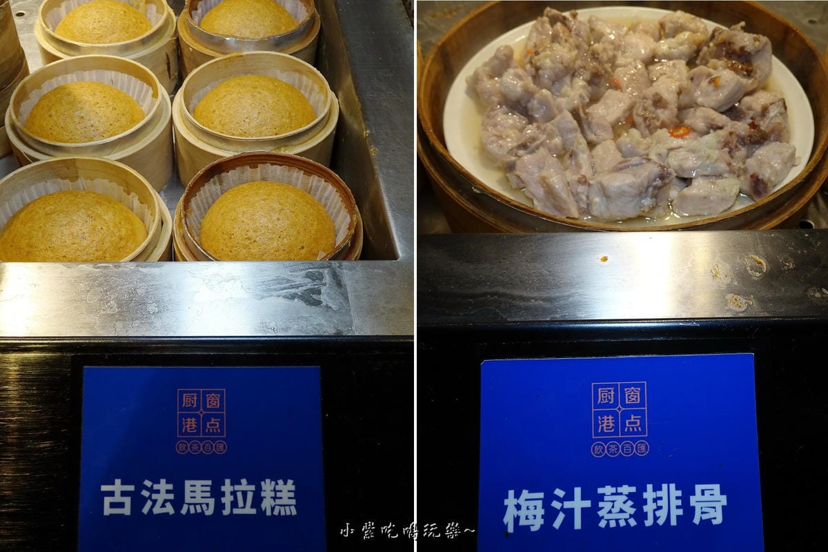 廚窗港點飲茶百匯-桃園.jpg