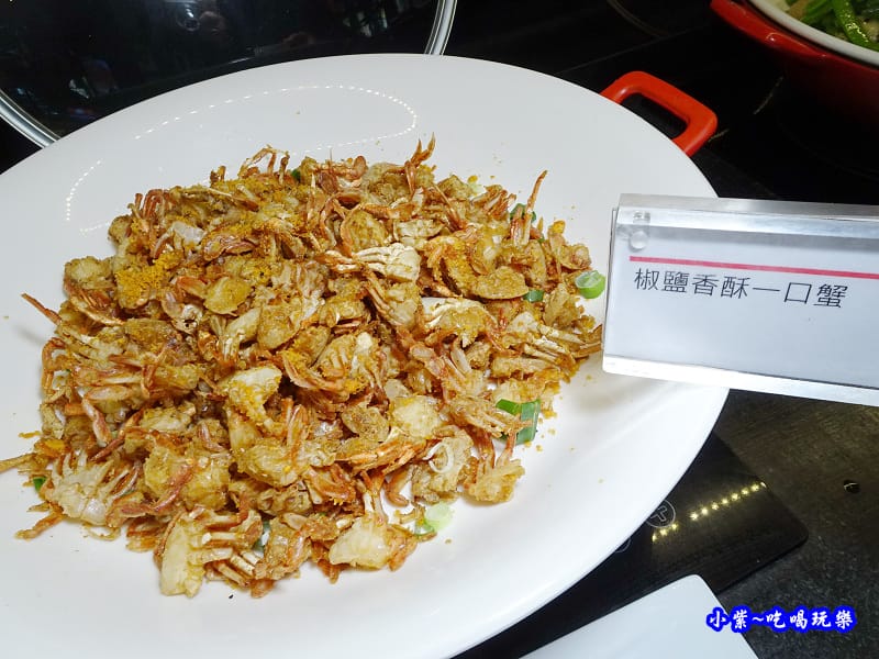 椒鹽香酥一口蟹-廚窗港點飲茶百匯-桃園 (1).jpg