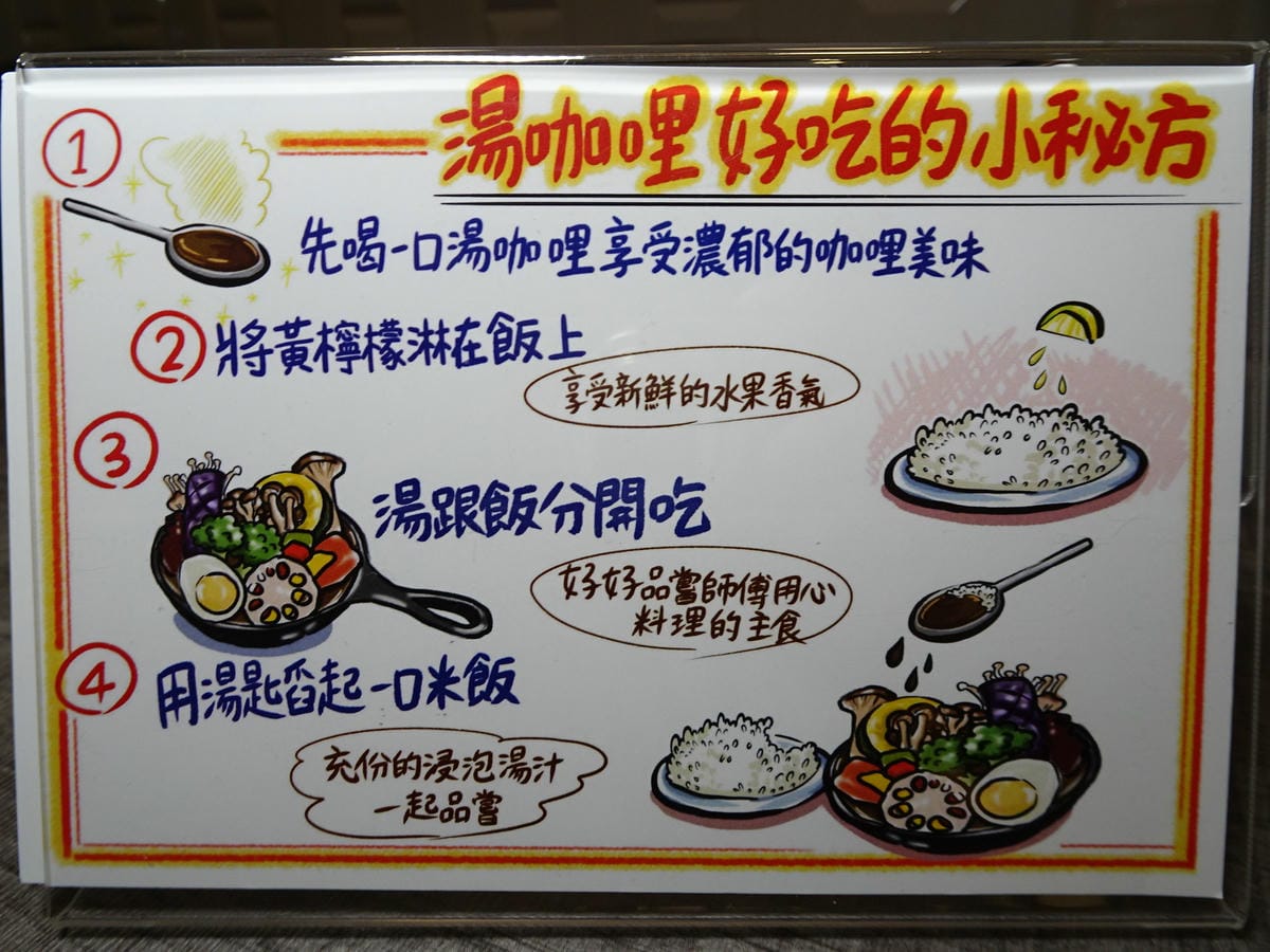 銀兔湯咖哩西門店 -好吃秘方.JPG 銀兔湯咖哩西門店 -好吃秘方.JPG