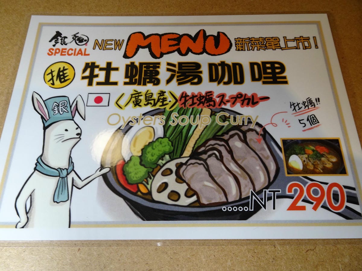 銀兔湯咖哩菜單-西門店 (3).JPG 銀兔湯咖哩菜單-西門店 (3).JPG
