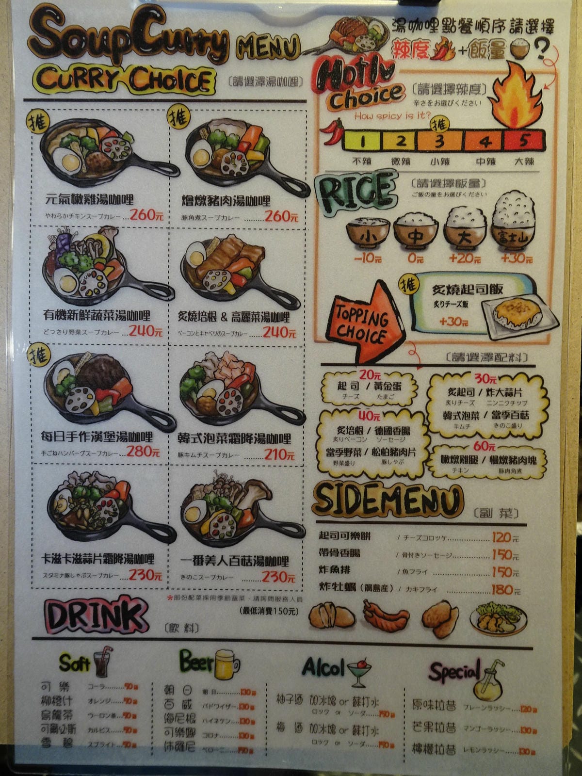 銀兔湯咖哩菜單-西門店 (2).JPG 銀兔湯咖哩菜單-西門店 (2).JPG