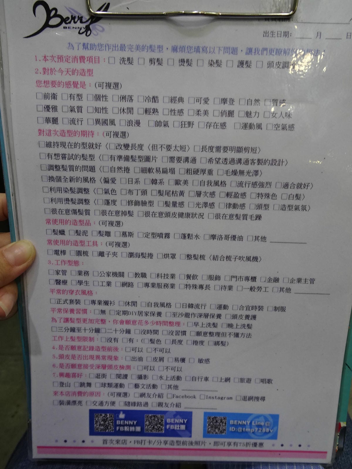 尚洋髮藝成都店 (5).JPG 尚洋髮藝成都店 (5).JPG