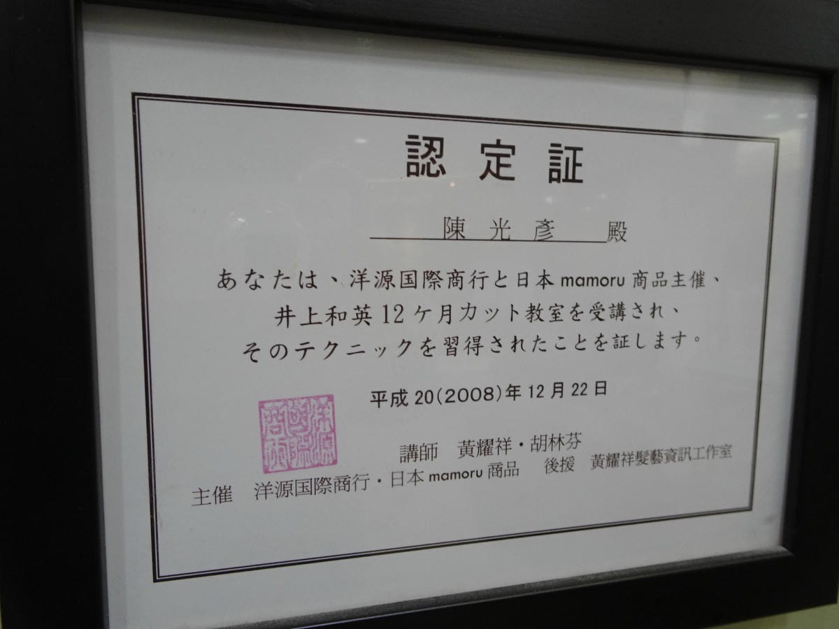 尚洋髮藝成都店 (12).JPG 尚洋髮藝成都店 (12).JPG