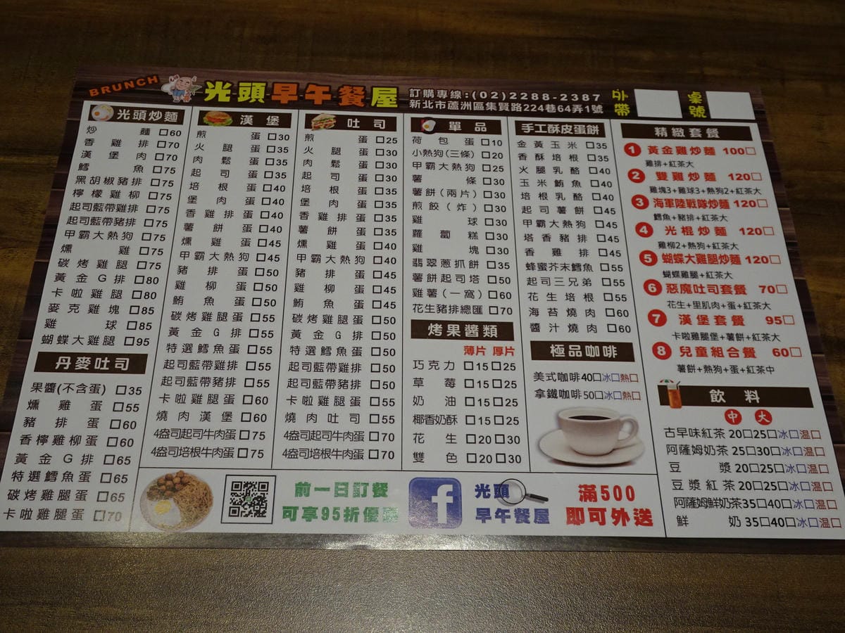 蘆洲-光頭早午餐屋 (18).JPG 蘆洲-光頭早午餐屋 (18).JPG