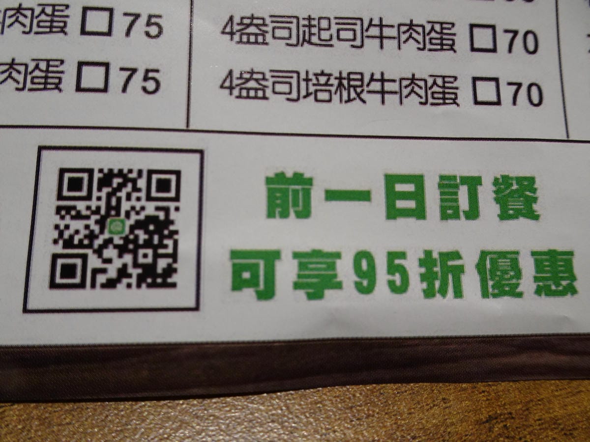 蘆洲-光頭早午餐屋 (24).JPG 蘆洲-光頭早午餐屋 (24).JPG