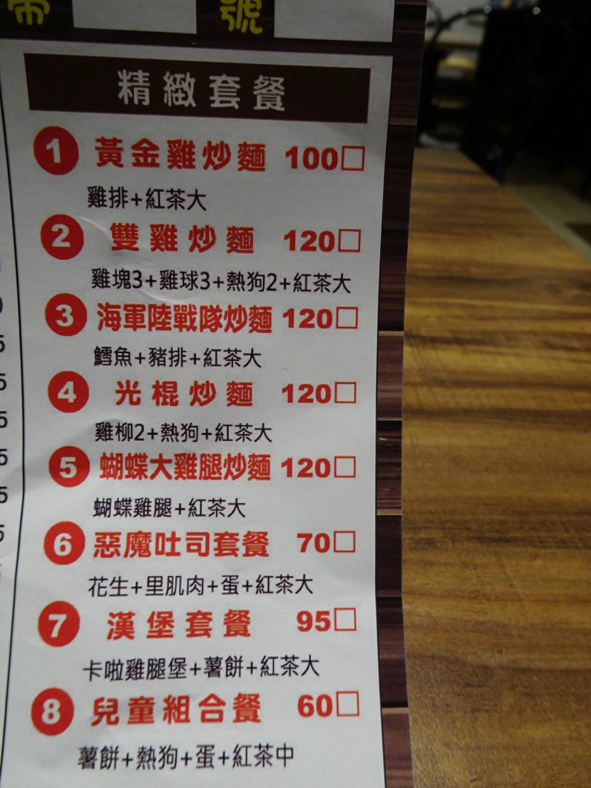 蘆洲-光頭早午餐屋 (25).JPG 蘆洲-光頭早午餐屋 (25).JPG