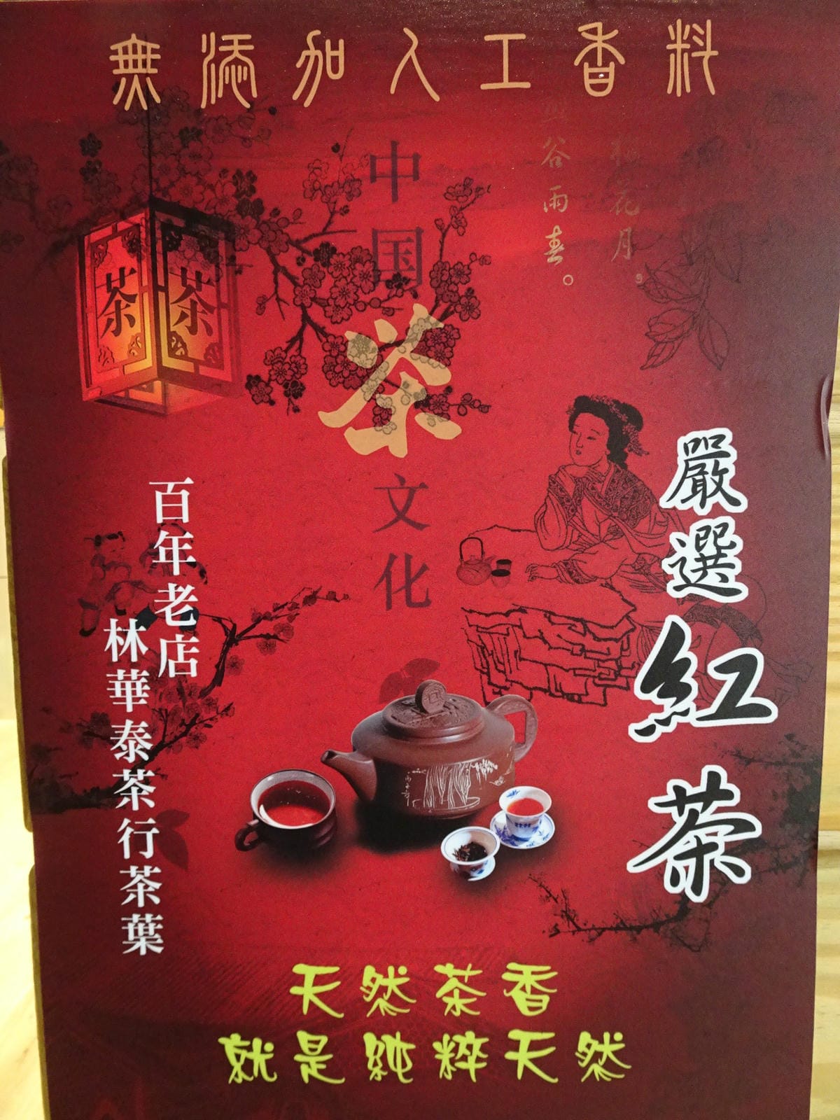 阿華師紅茶-光頭早午餐屋.JPG 阿華師紅茶-光頭早午餐屋.JPG