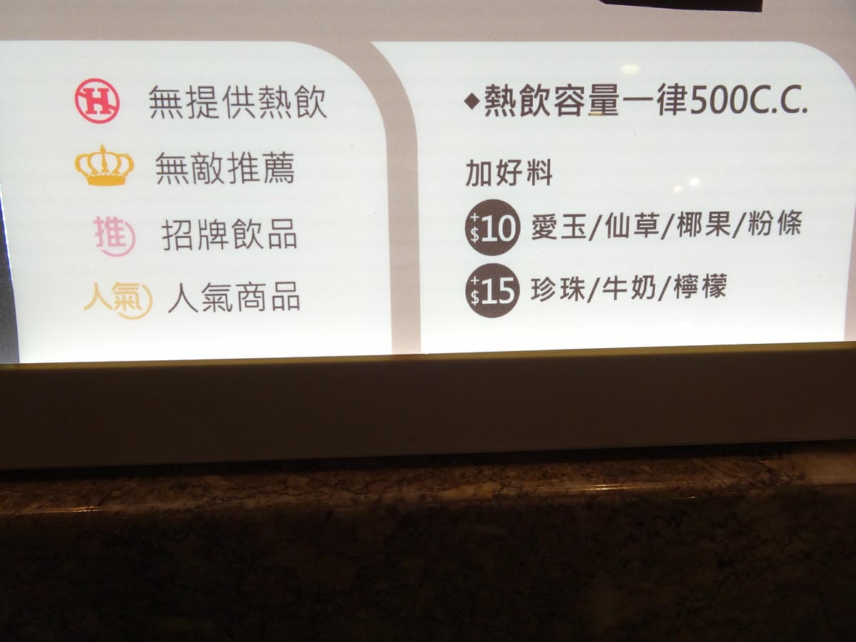 米塔黑糖桃園統領店 (21).JPG