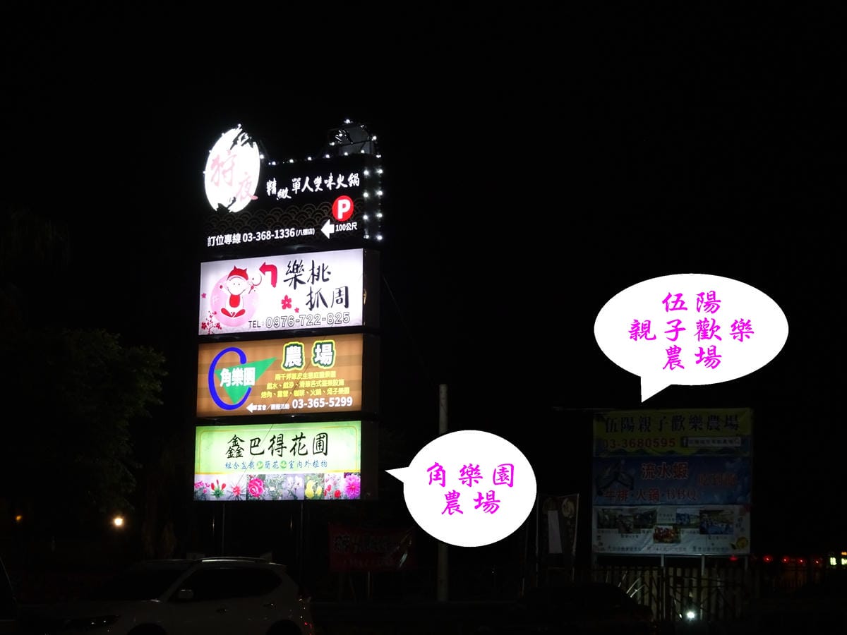 角樂園-狩夜精緻單人雙味火鍋 (1).jpg