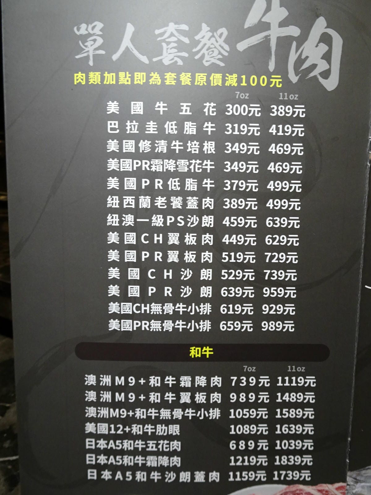 狩夜精緻單人雙味火鍋八德店菜單 (2).JPG