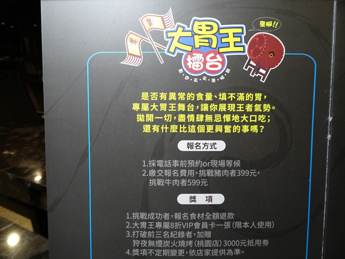 大胃王擂台-狩夜精緻單人雙味火鍋 (3).JPG