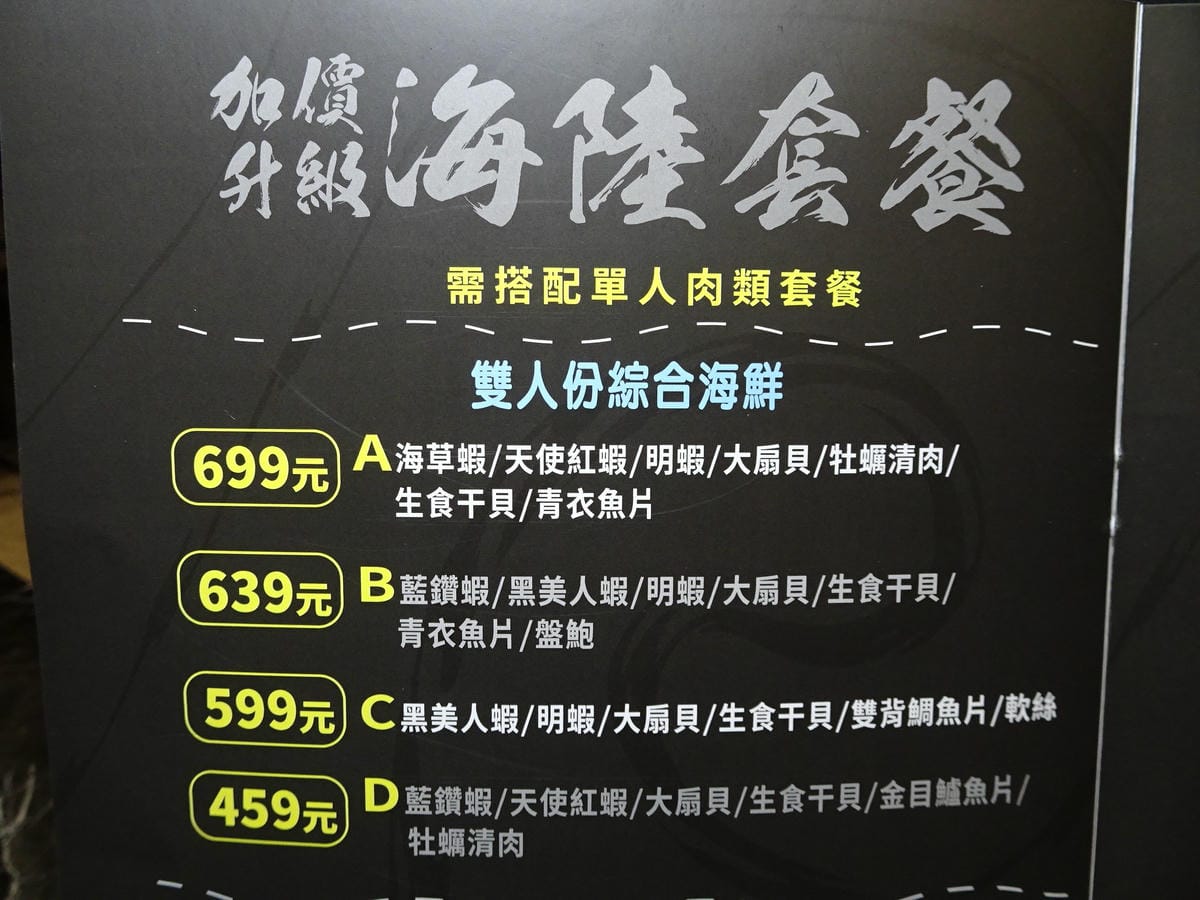 狩夜精緻單人雙味火鍋八德店菜單 (5).JPG