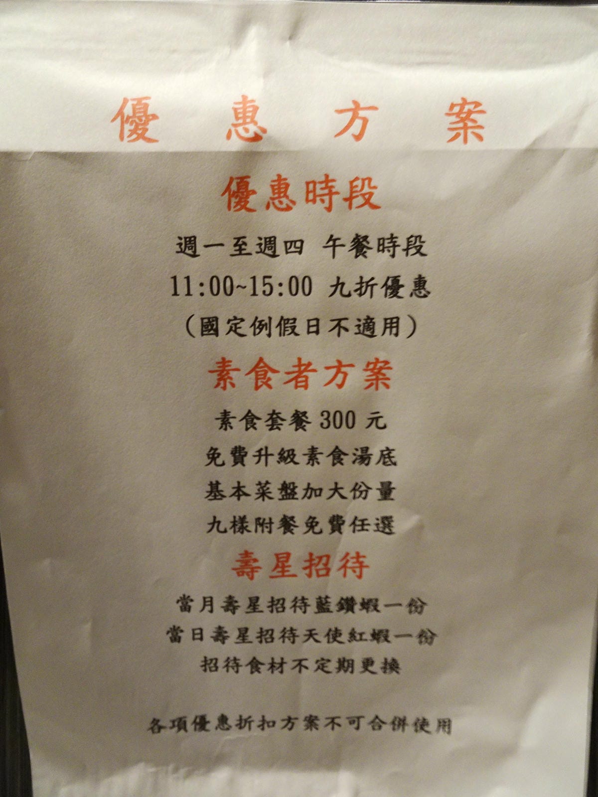 優惠內容-狩夜精緻單人雙味火鍋.jpg