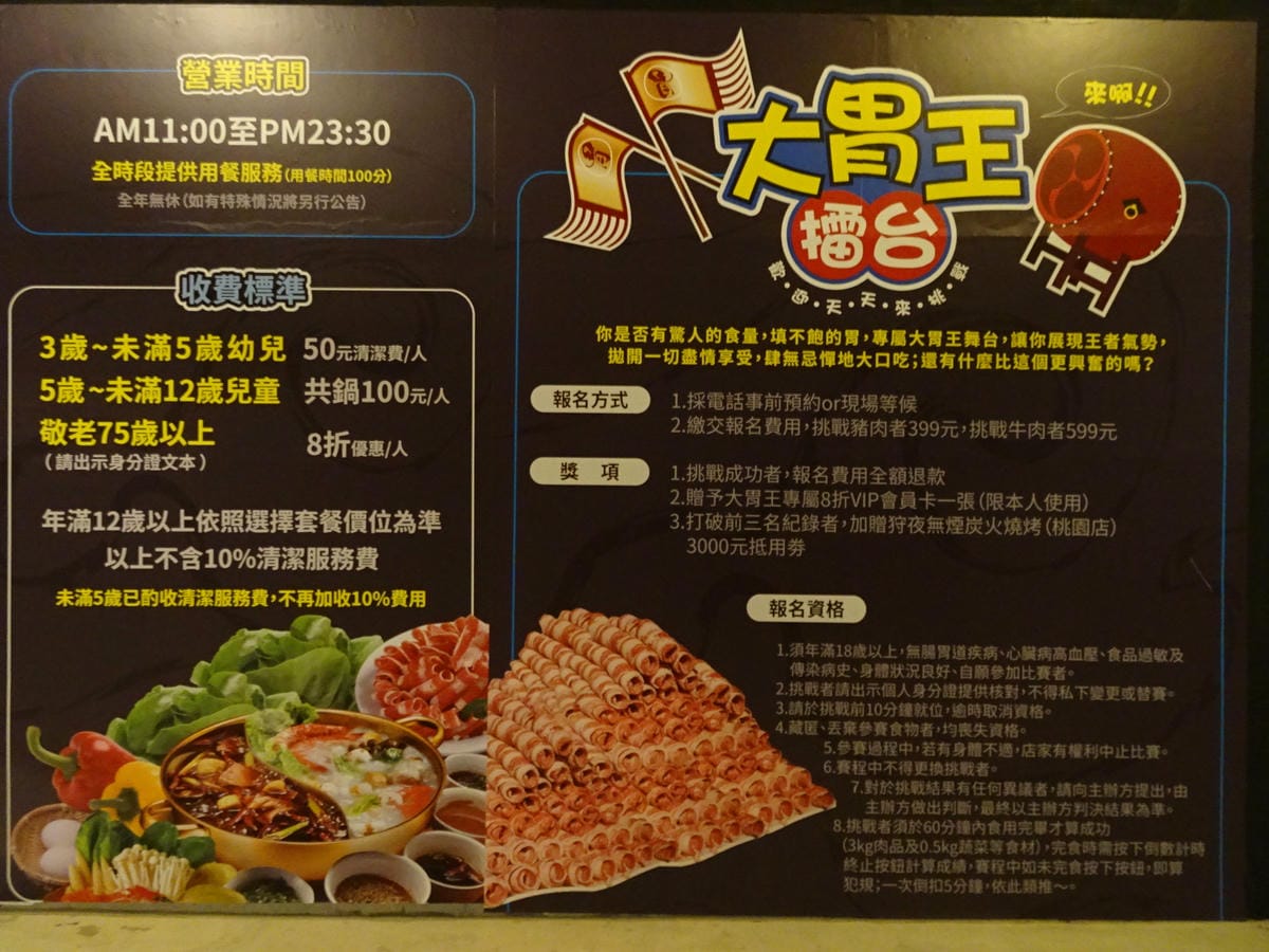 狩夜精緻單人雙味火鍋消費方式.JPG