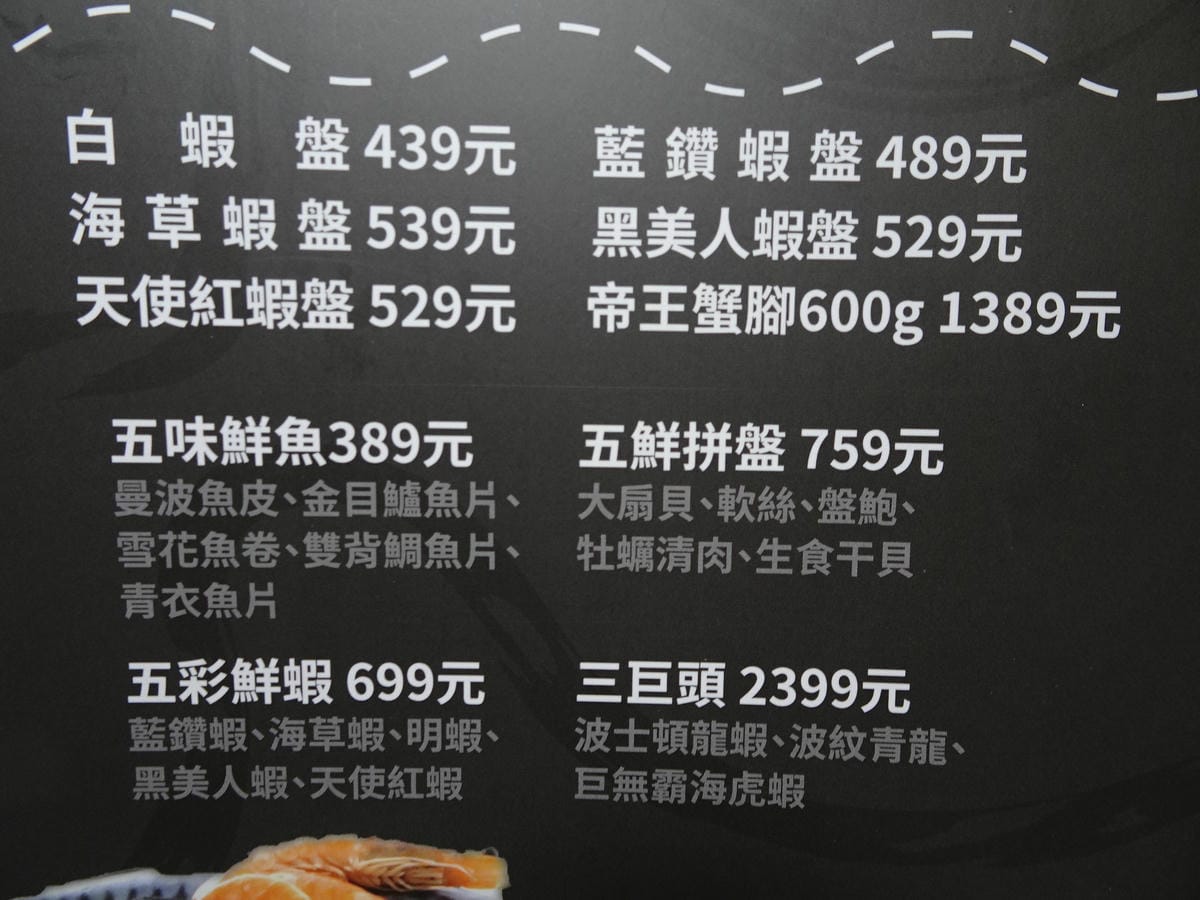 狩夜精緻單人雙味火鍋八德店菜單 (4).JPG