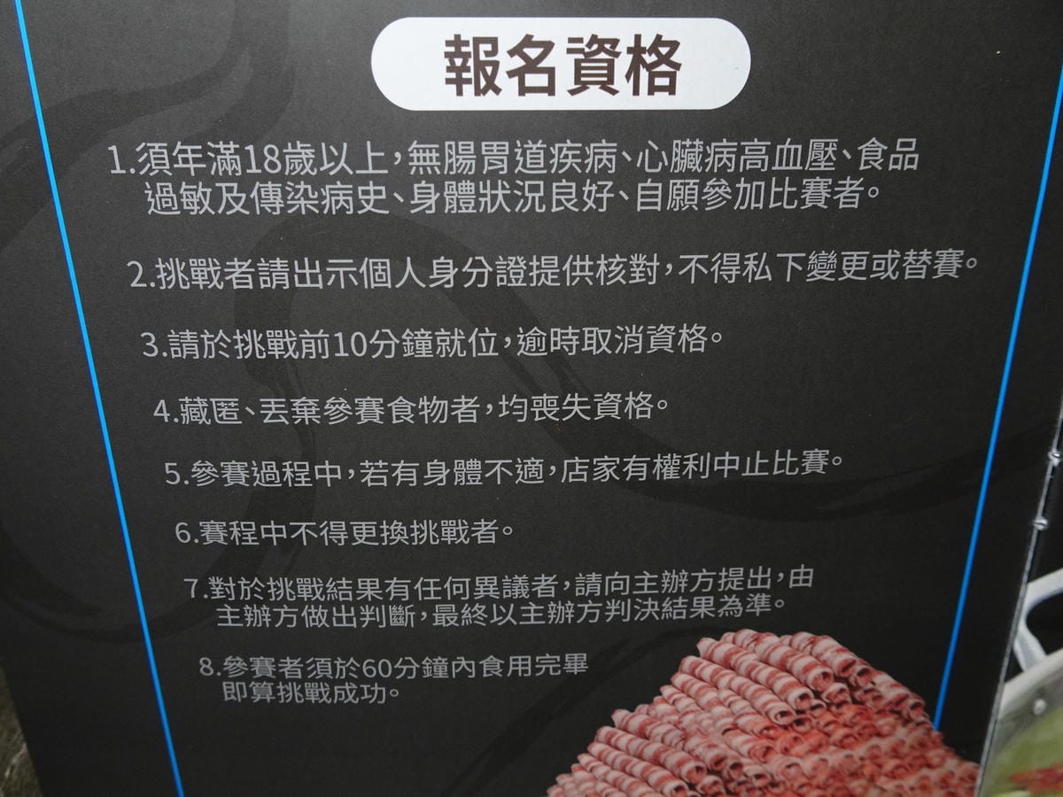 大胃王擂台-狩夜精緻單人雙味火鍋 (2).JPG