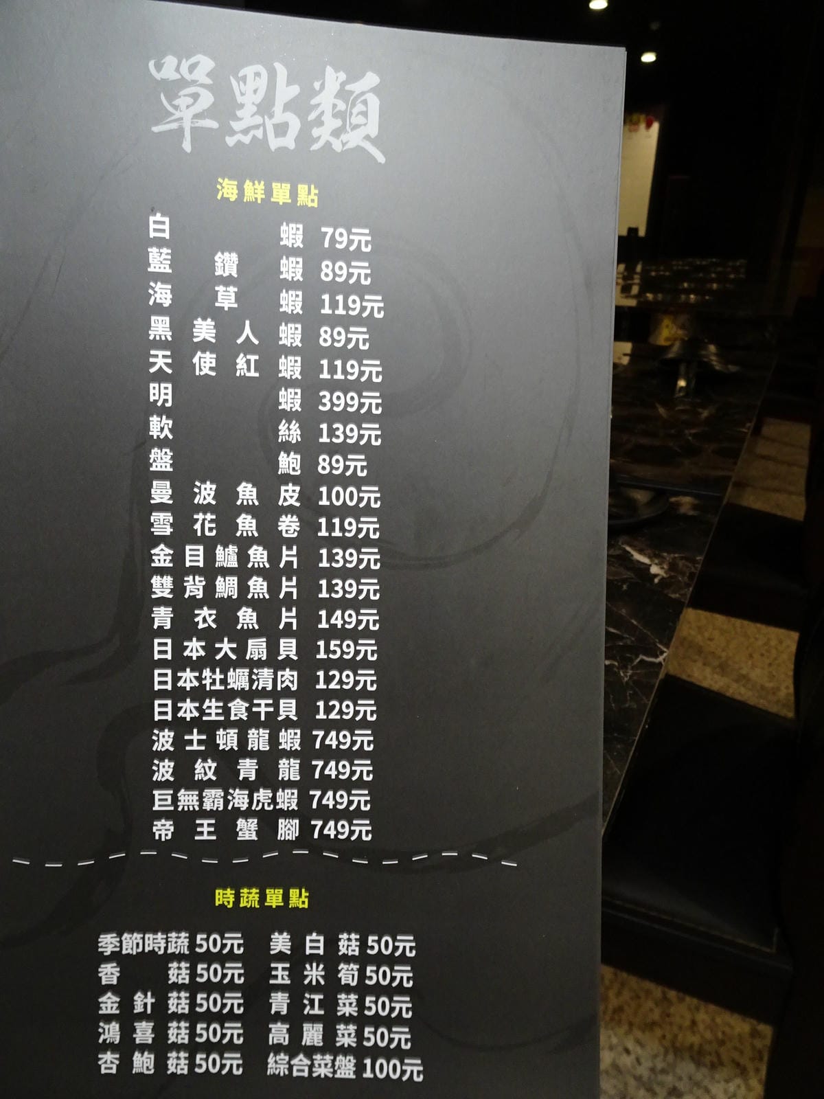 狩夜精緻單人雙味火鍋八德店菜單 (9).JPG