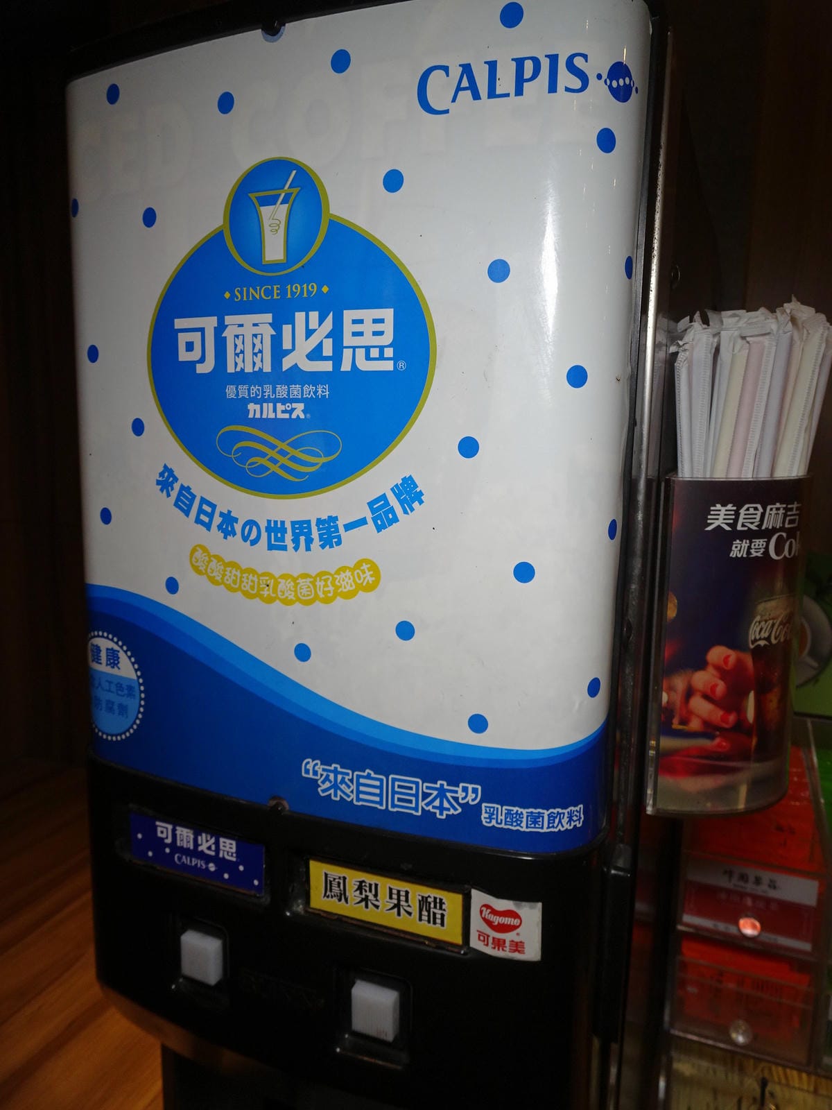 飲品區-食鮮日式火鍋吃到飽 (3).JPG 飲品區-食鮮日式火鍋吃到飽 (3).JPG