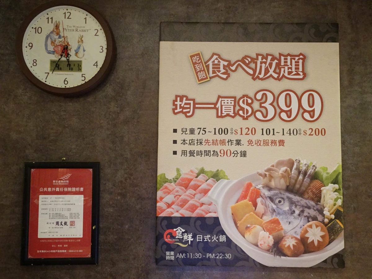 食鮮日式火鍋吃到飽-捷運民權西路 (3).JPG 食鮮日式火鍋吃到飽-捷運民權西路 (3).JPG
