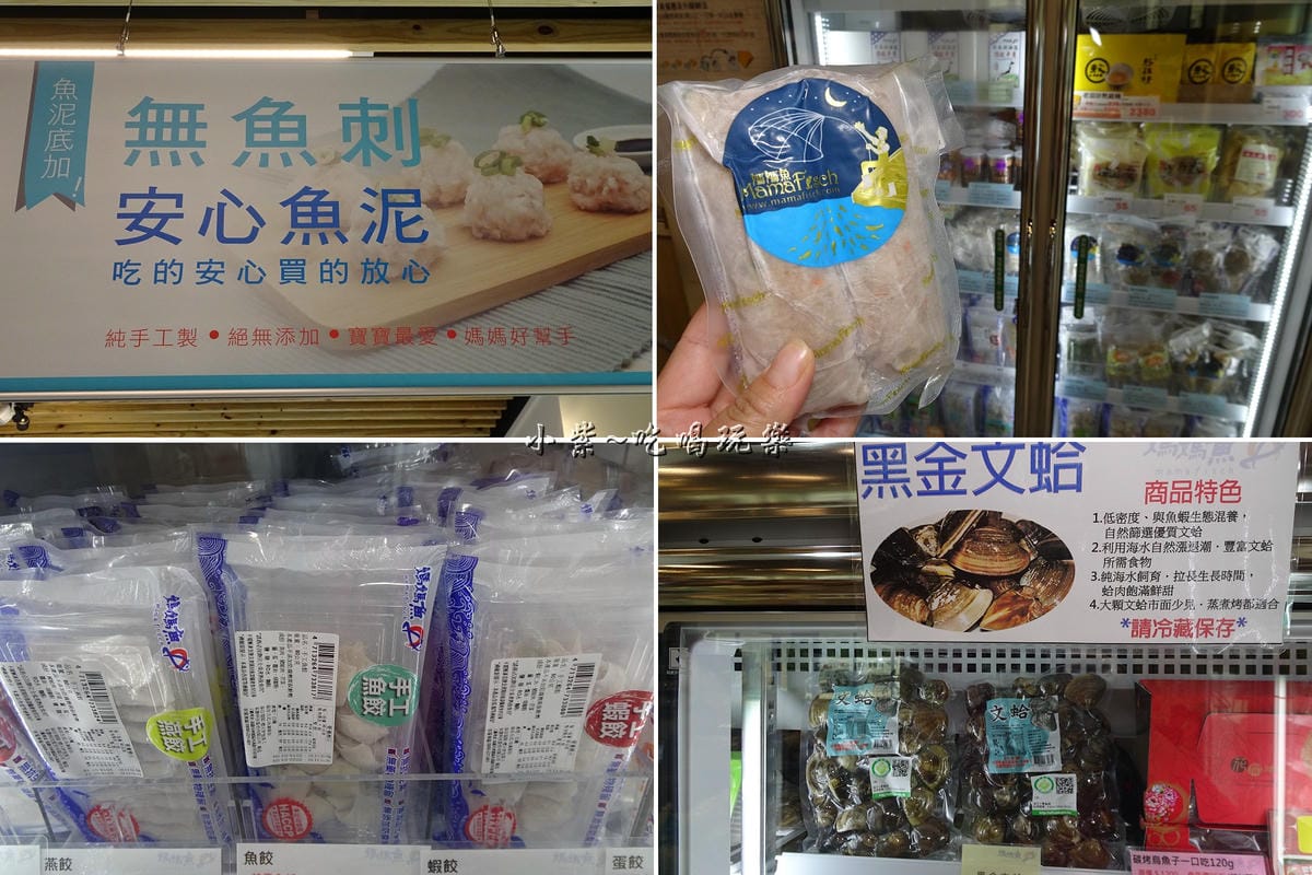 媽媽魚安心超市食材2.jpg 媽媽魚安心超市食材2.jpg