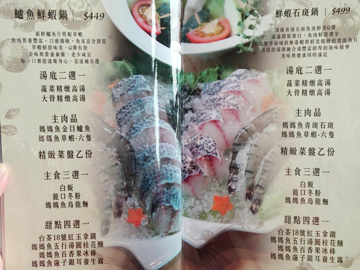 鱸魚鮮蝦與鮮蝦石斑套餐菜單-百味釜精緻鍋物.jpg 鱸魚鮮蝦與鮮蝦石斑套餐菜單-百味釜精緻鍋物.jpg