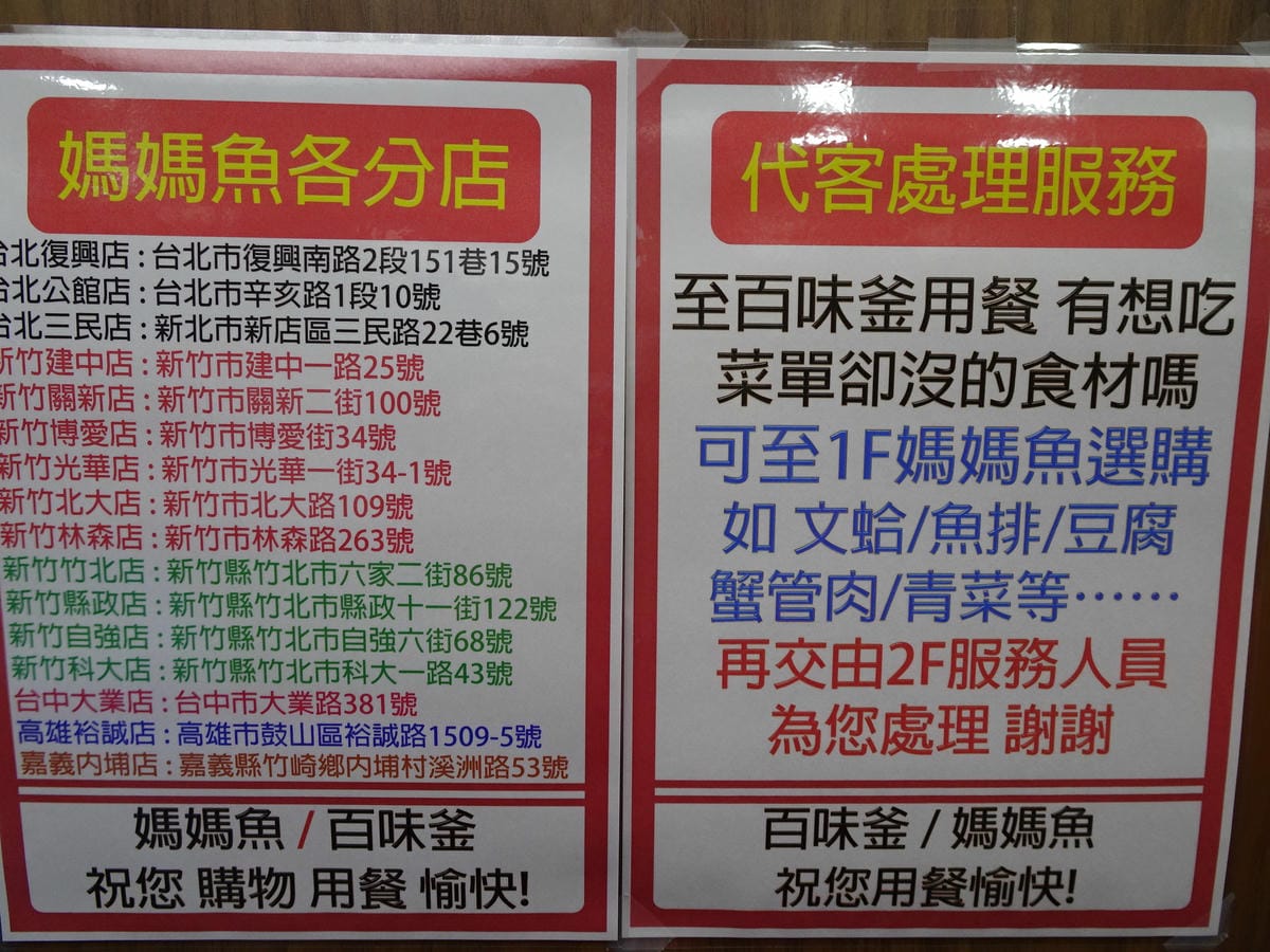 媽媽魚安心超市-明湖店 (8).JPG 媽媽魚安心超市-明湖店 (8).JPG