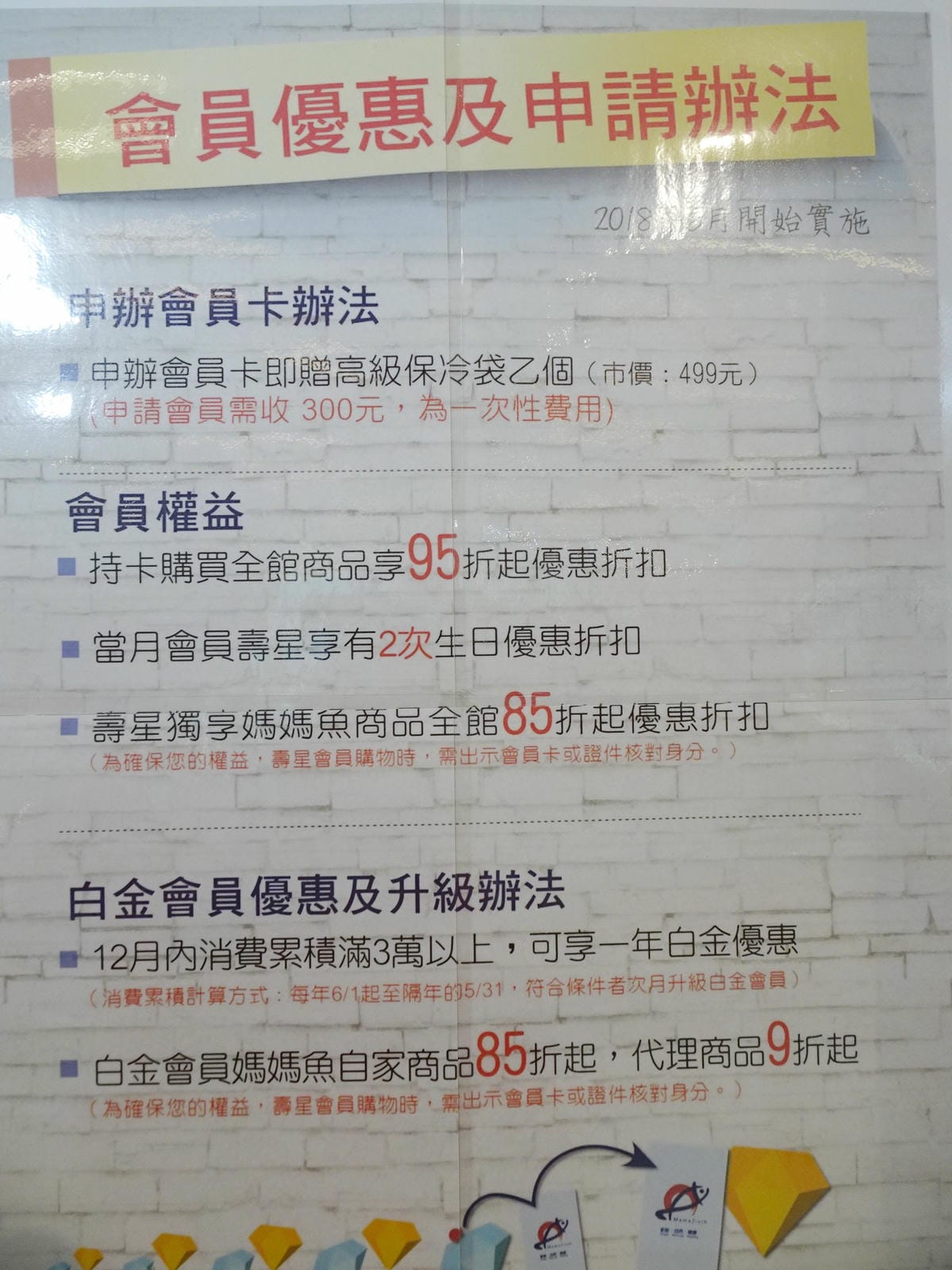 媽媽魚安心超市-明湖店 (2).jpg 媽媽魚安心超市-明湖店 (2).jpg