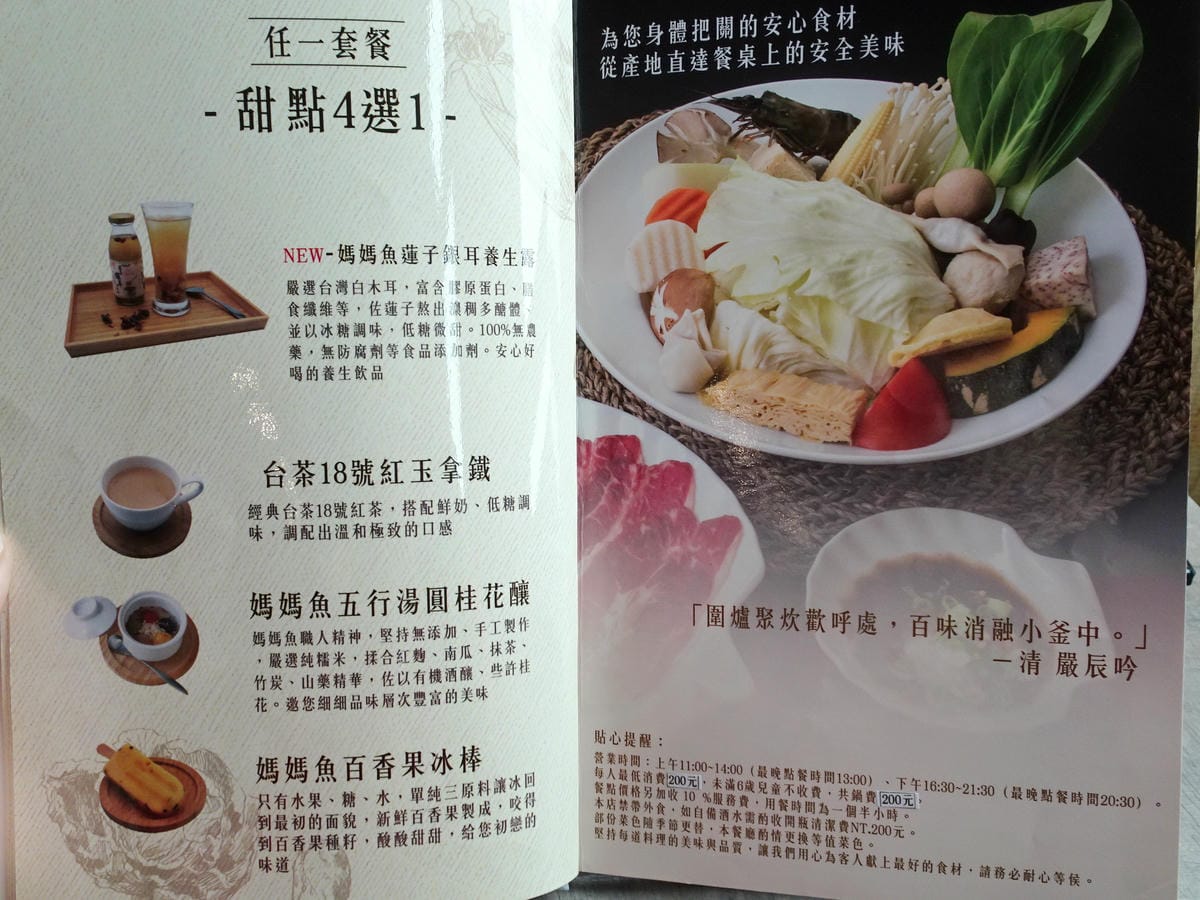 套餐甜點4選1-百味釜精緻鍋物.jpg 套餐甜點4選1-百味釜精緻鍋物.jpg