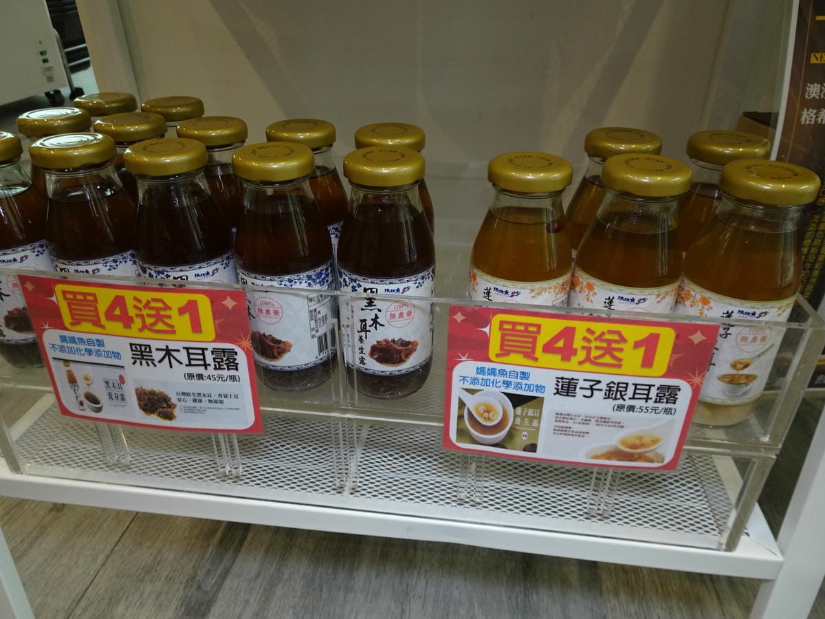 蓮子銀耳露買4送-媽媽魚安心超市.JPG 蓮子銀耳露買4送-媽媽魚安心超市.JPG