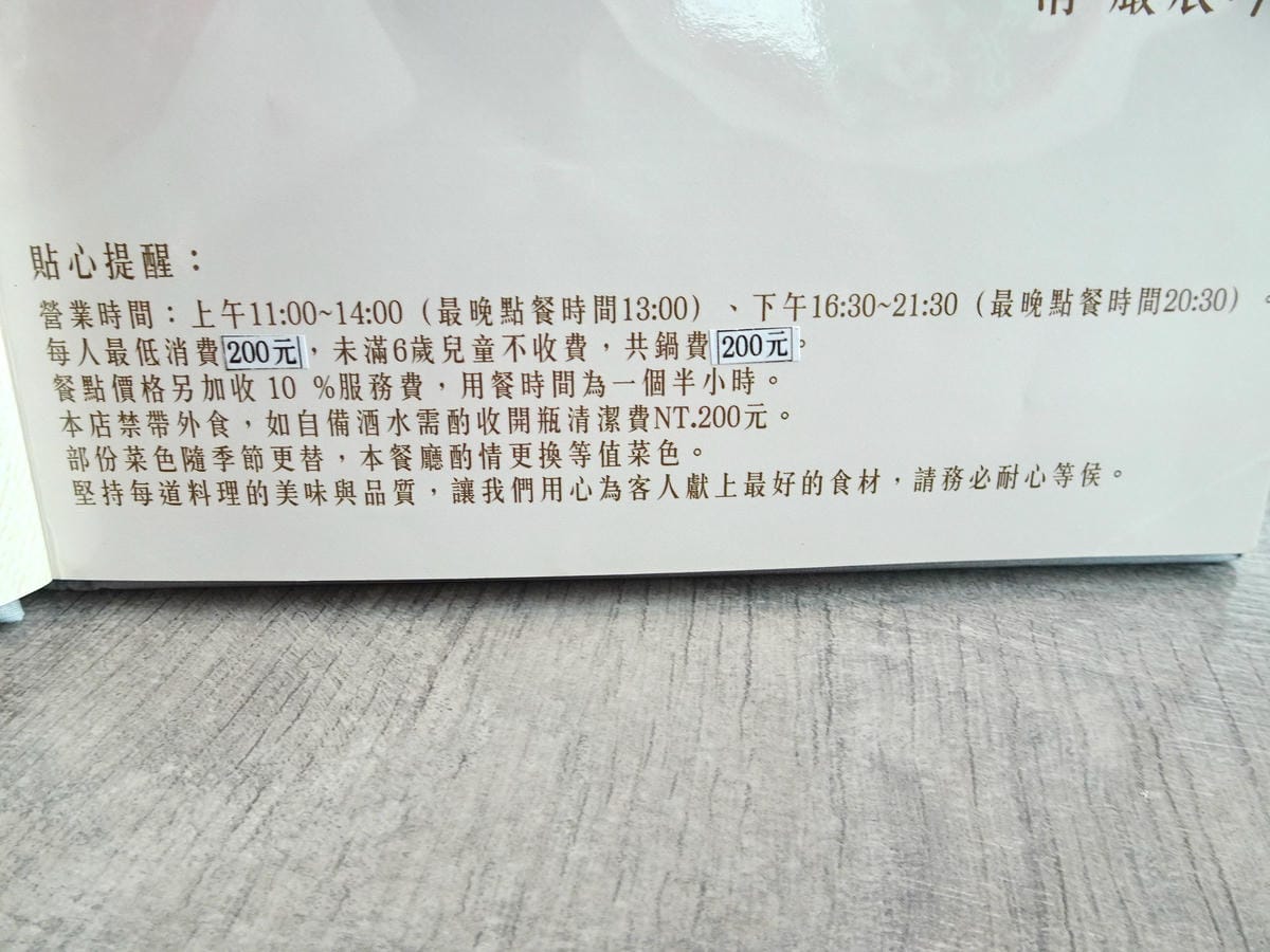 百味釜精緻鍋物-消費方式.jpg 百味釜精緻鍋物-消費方式.jpg