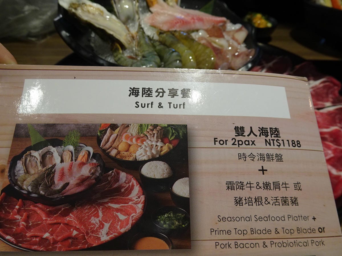 海陸分享餐菜單-肉多多火鍋.JPG