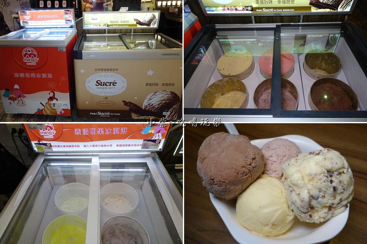 冰淇淋-肉多多火鍋竹北店 .jpg