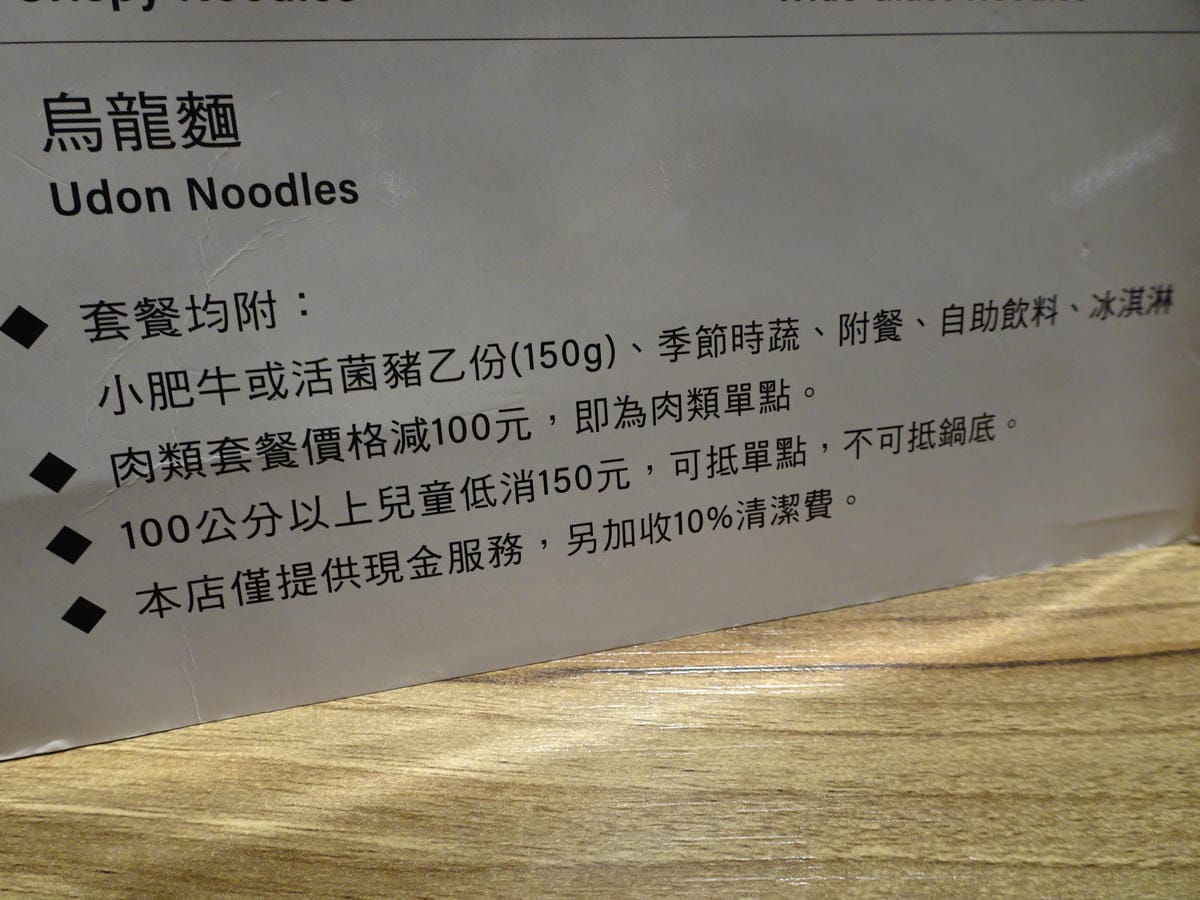 肉多多火鍋竹北店菜單 (5).JPG