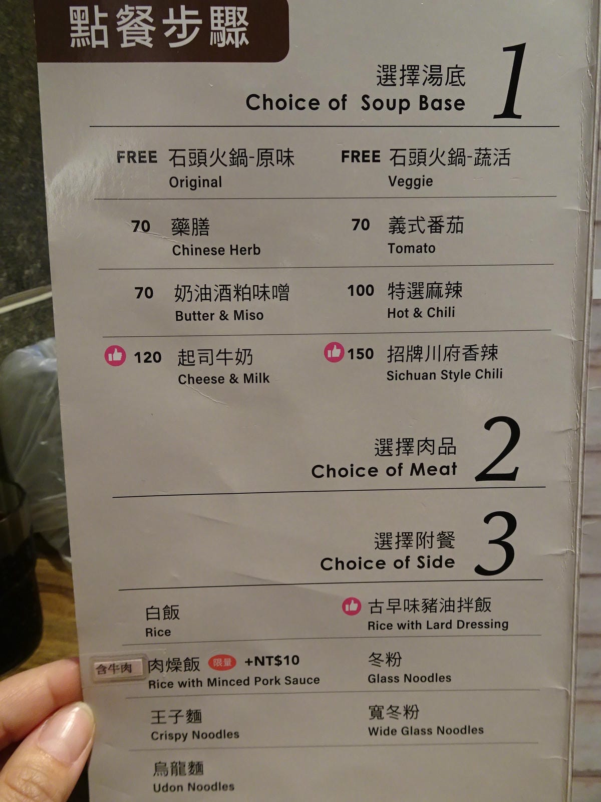 肉多多火鍋竹北店菜單 (4).JPG