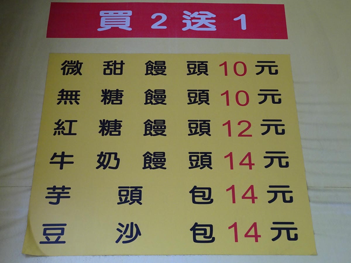 福興(福記)包子饅頭店 (7).JPG 福興(福記)包子饅頭店 (7).JPG